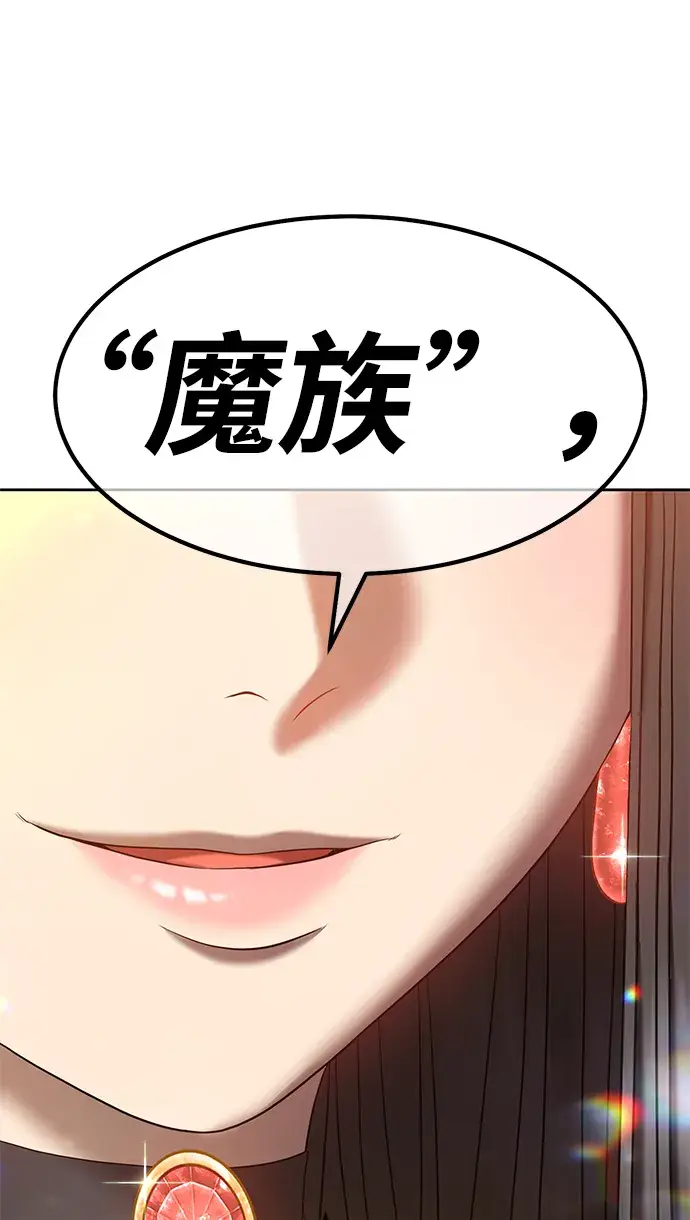 漫画《99强化木棍》[第30话] 勇士约菲（3）第185张图