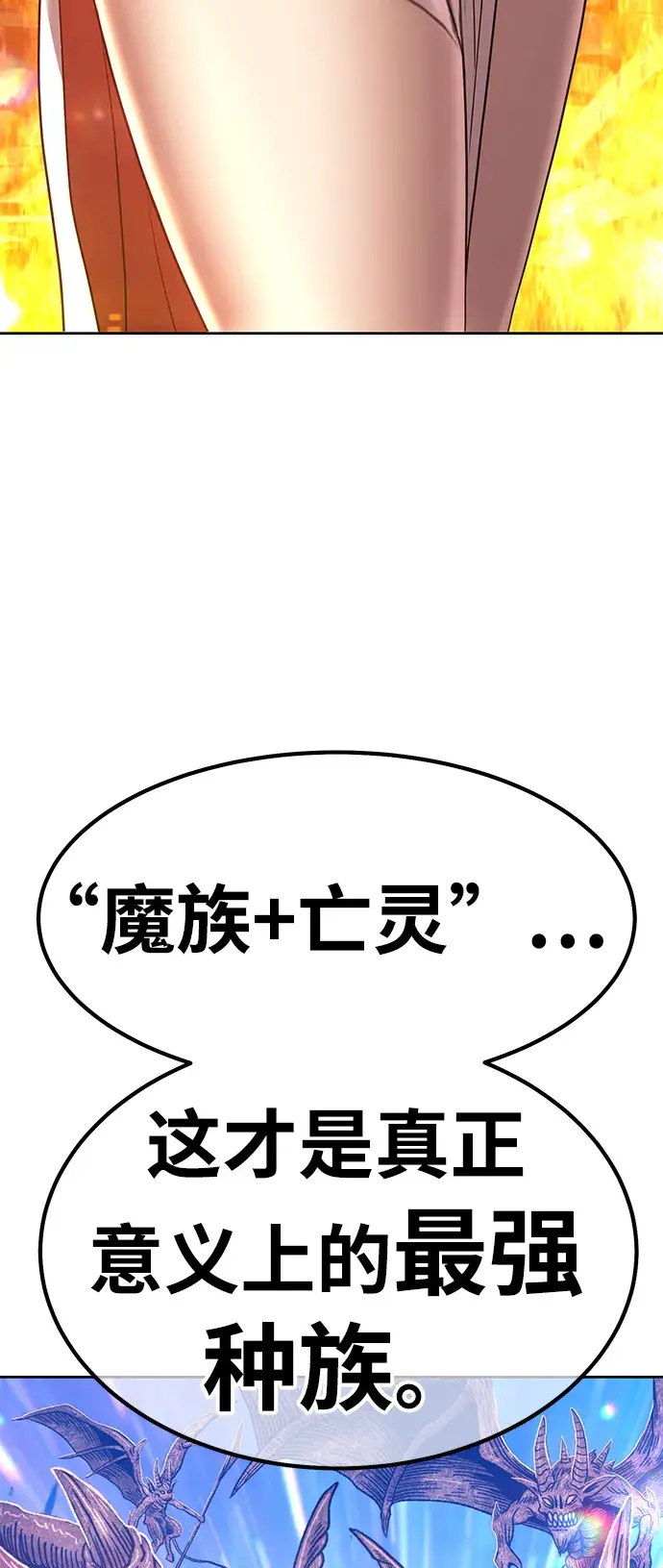 漫画《99强化木棍》[第30话] 勇士约菲（3）第189张图