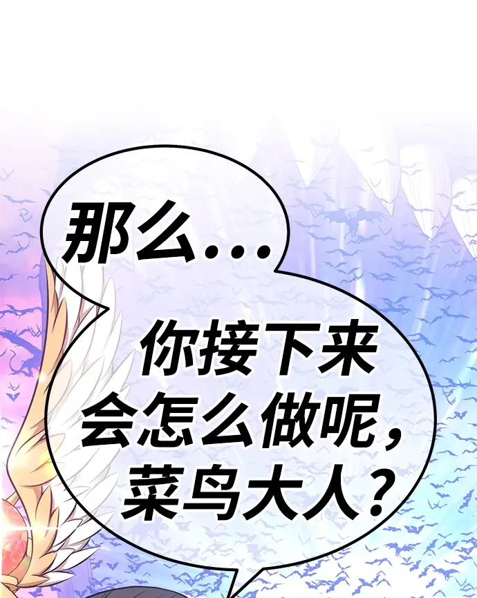 漫画《99强化木棍》[第30话] 勇士约菲（3）第191张图