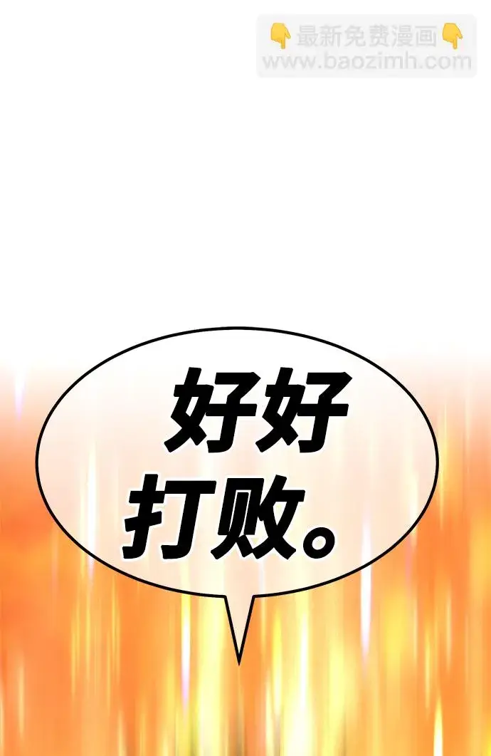 漫画《99强化木棍》[第30话] 勇士约菲（3）第196张图