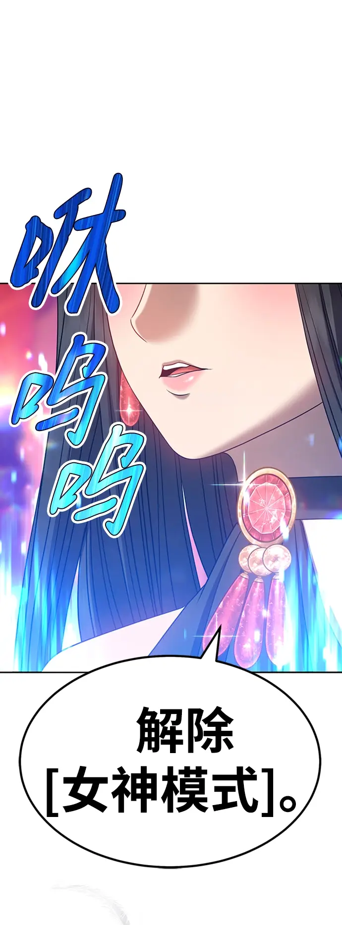 漫画《99强化木棍》[第30话] 勇士约菲（3）第2张图