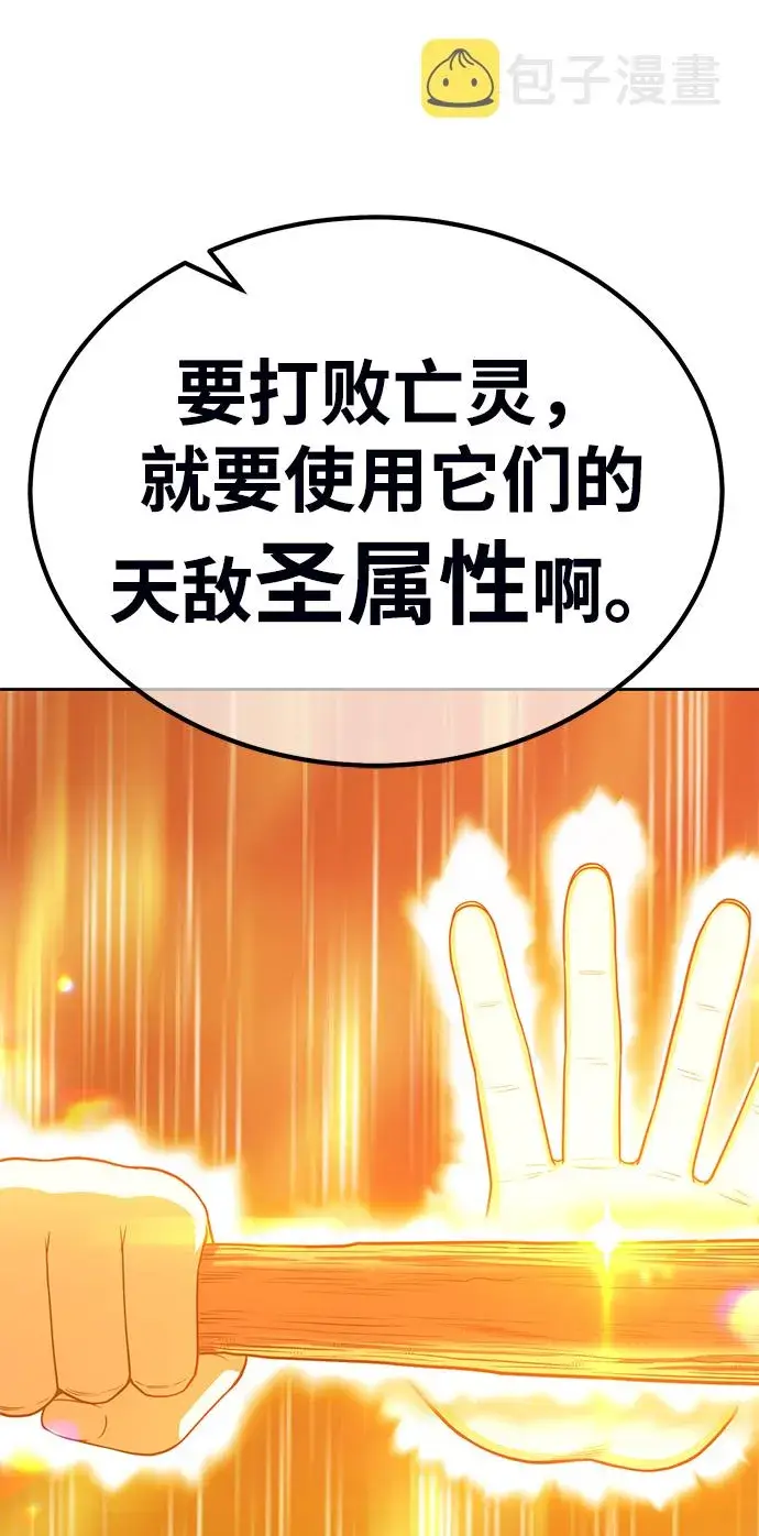 漫画《99强化木棍》[第30话] 勇士约菲（3）第201张图