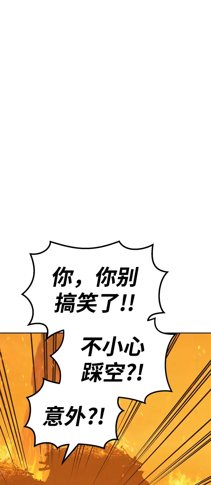 漫画《99强化木棍》[第30话] 勇士约菲（3）第32张图
