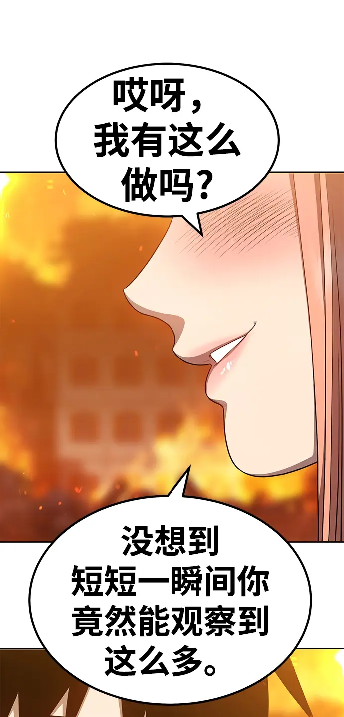 漫画《99强化木棍》[第30话] 勇士约菲（3）第34张图