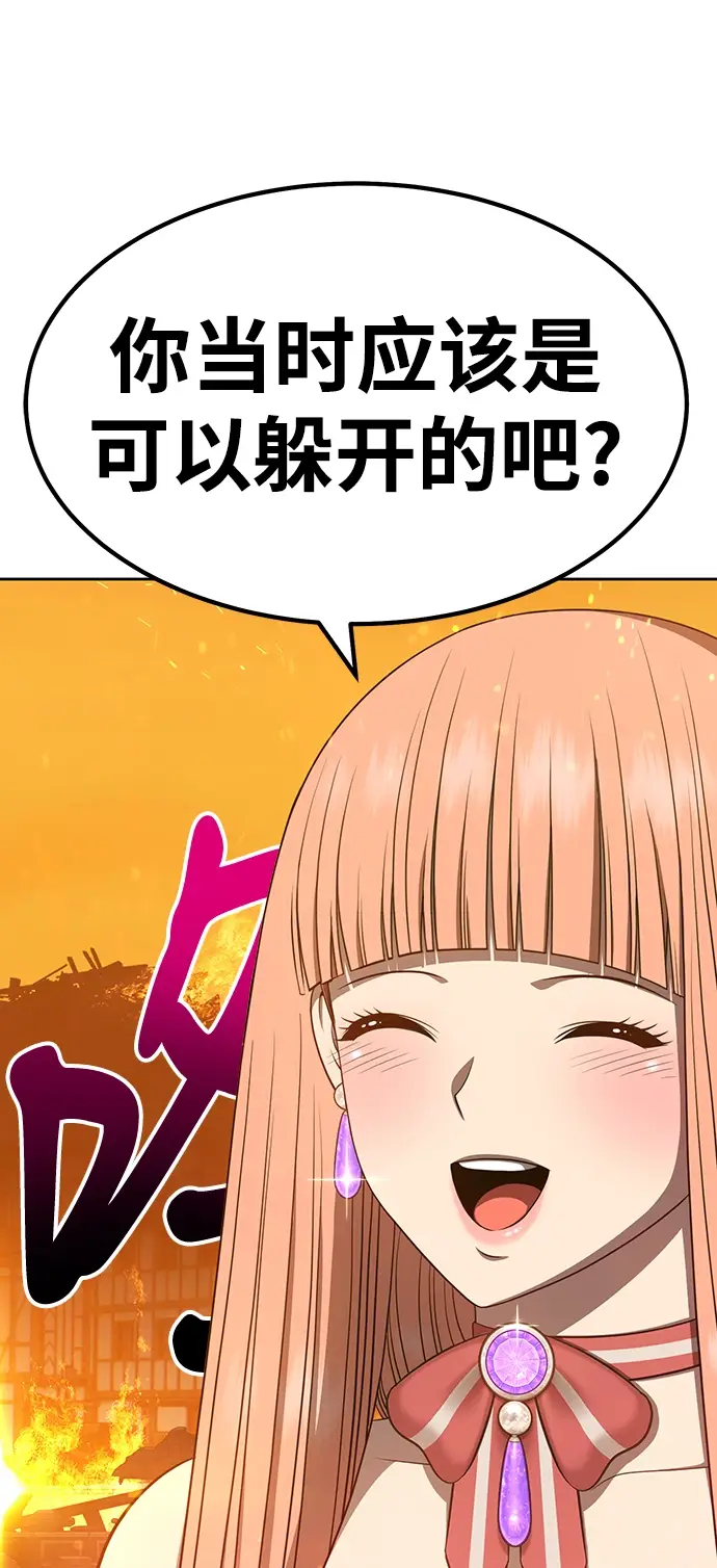 漫画《99强化木棍》[第30话] 勇士约菲（3）第38张图