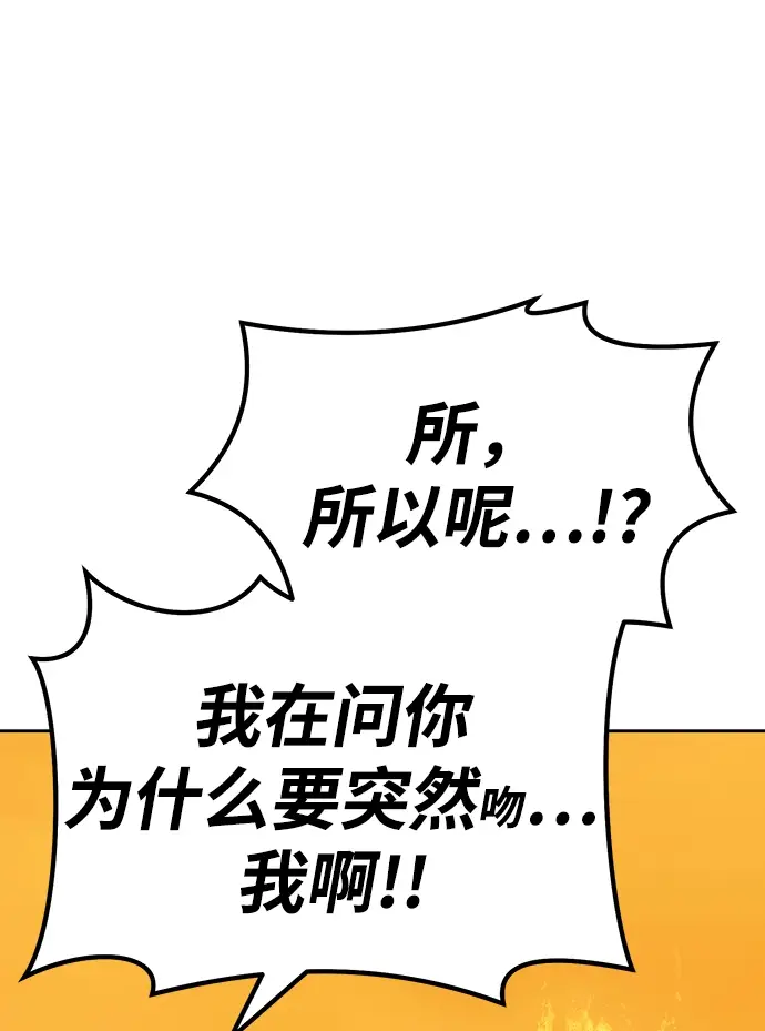 漫画《99强化木棍》[第30话] 勇士约菲（3）第44张图
