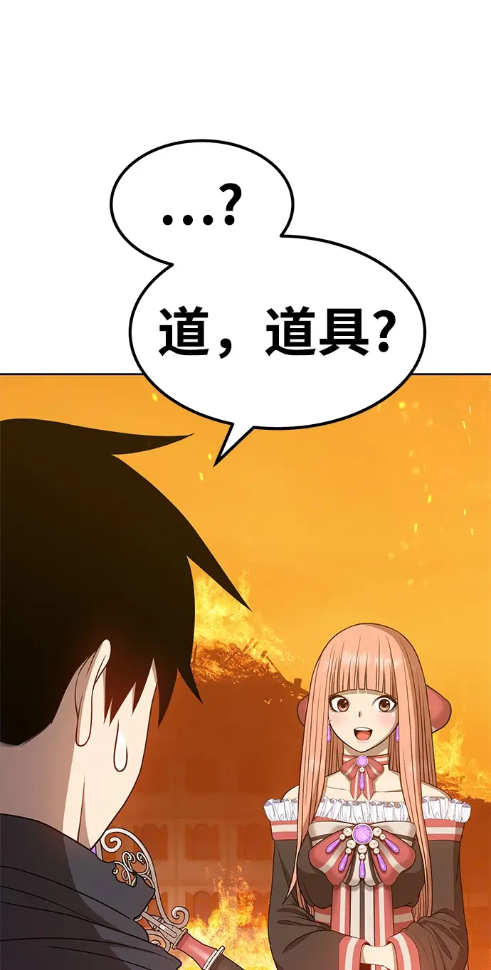 漫画《99强化木棍》[第30话] 勇士约菲（3）第47张图