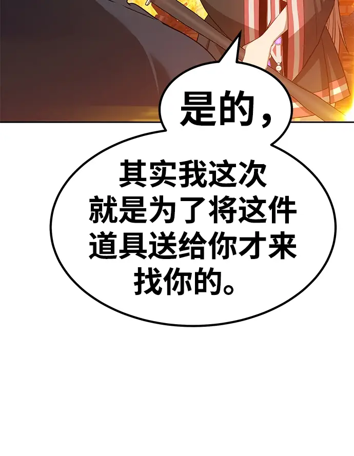 漫画《99强化木棍》[第30话] 勇士约菲（3）第48张图