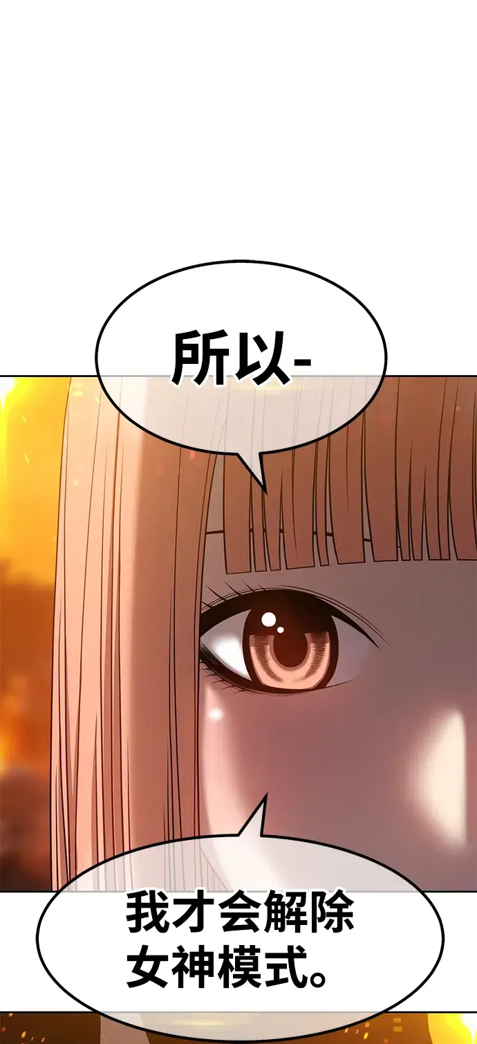 漫画《99强化木棍》[第30话] 勇士约菲（3）第52张图