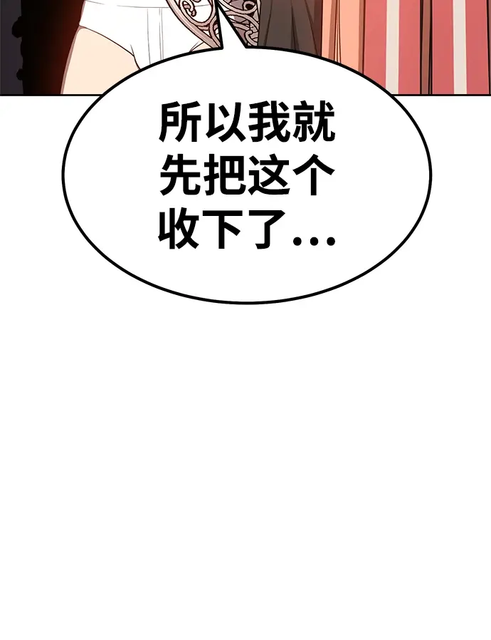 漫画《99强化木棍》[第30话] 勇士约菲（3）第55张图