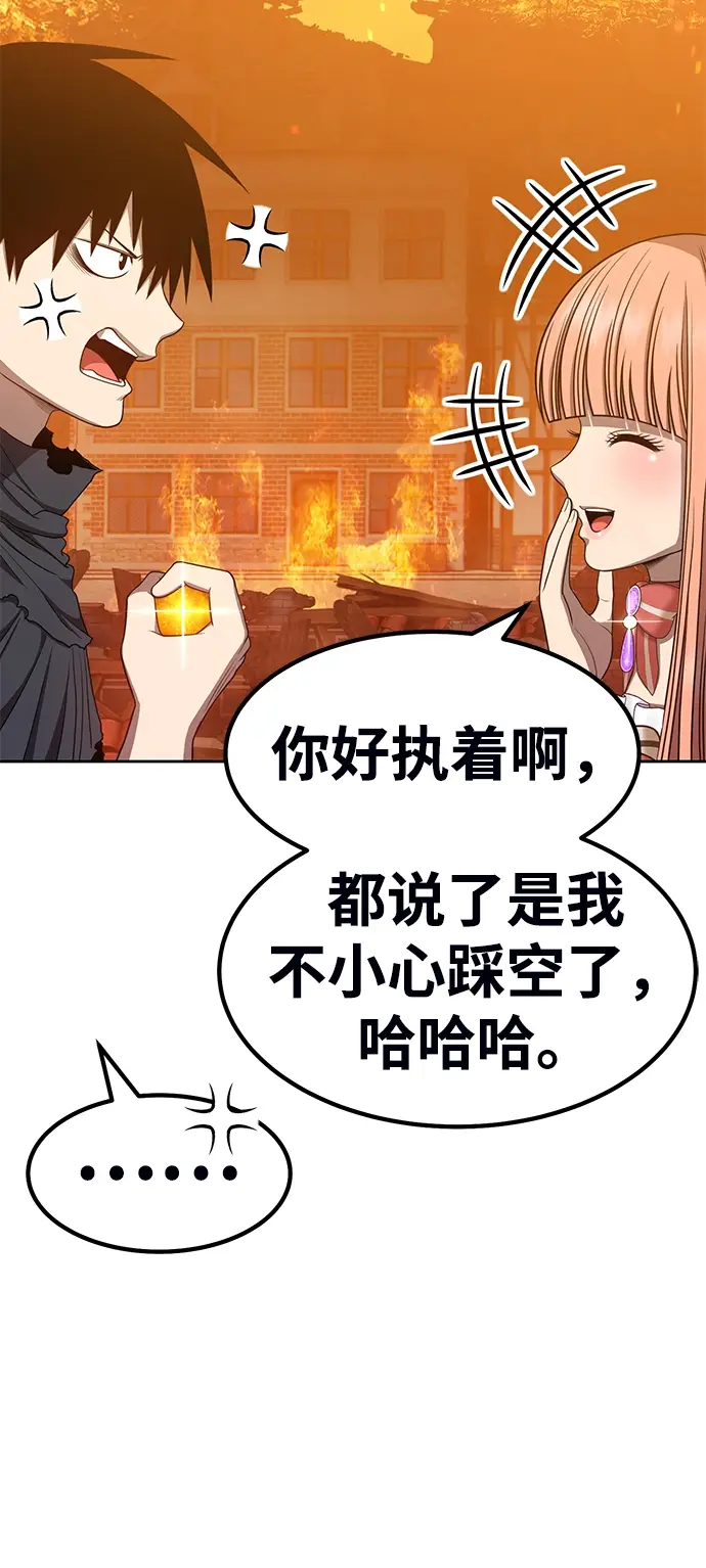 漫画《99强化木棍》[第30话] 勇士约菲（3）第57张图