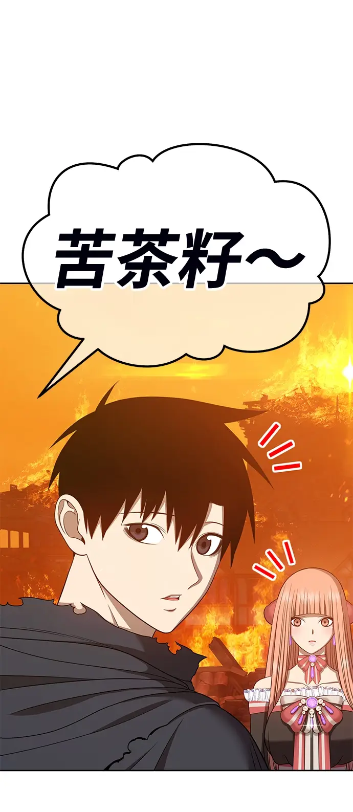 漫画《99强化木棍》[第30话] 勇士约菲（3）第59张图