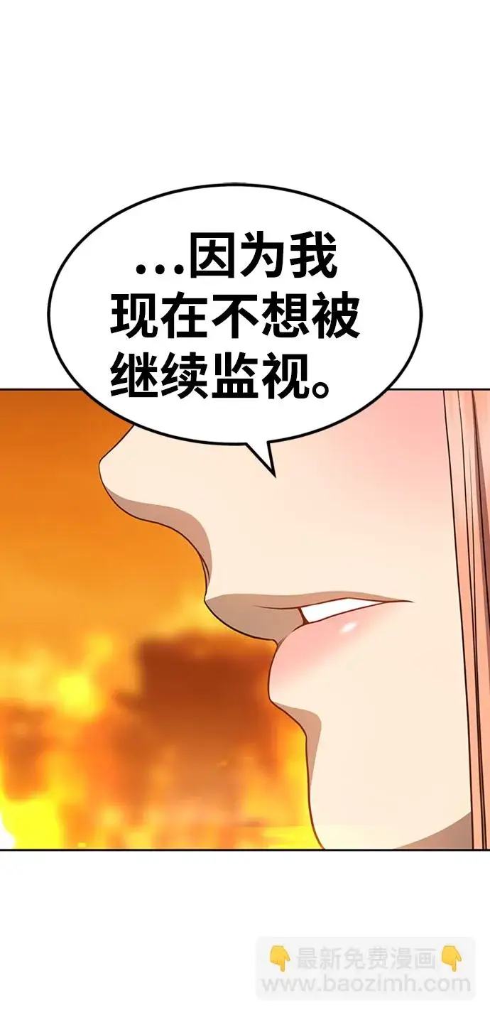 漫画《99强化木棍》[第30话] 勇士约菲（3）第6张图