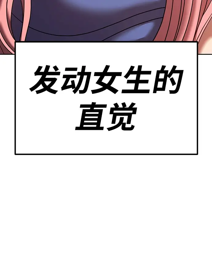 漫画《99强化木棍》[第30话] 勇士约菲（3）第70张图