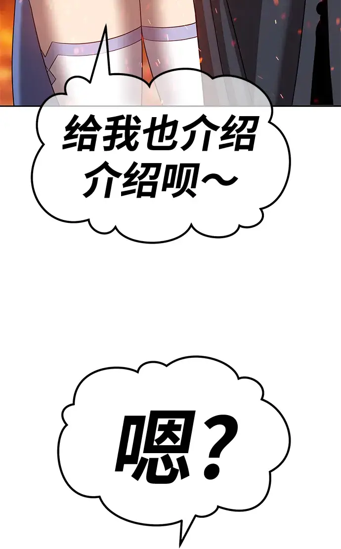 漫画《99强化木棍》[第30话] 勇士约菲（3）第74张图