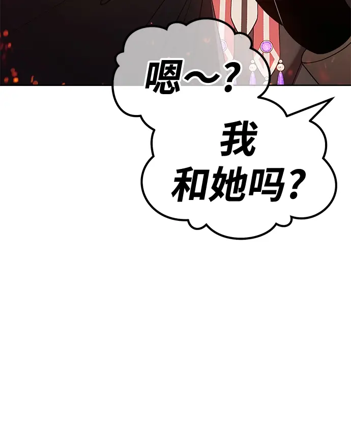 漫画《99强化木棍》[第30话] 勇士约菲（3）第77张图