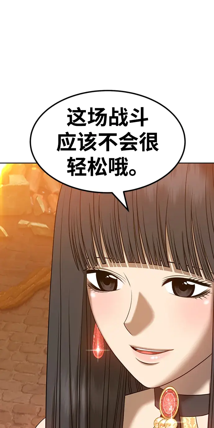 漫画《99强化木棍》[第30话] 勇士约菲（3）第89张图