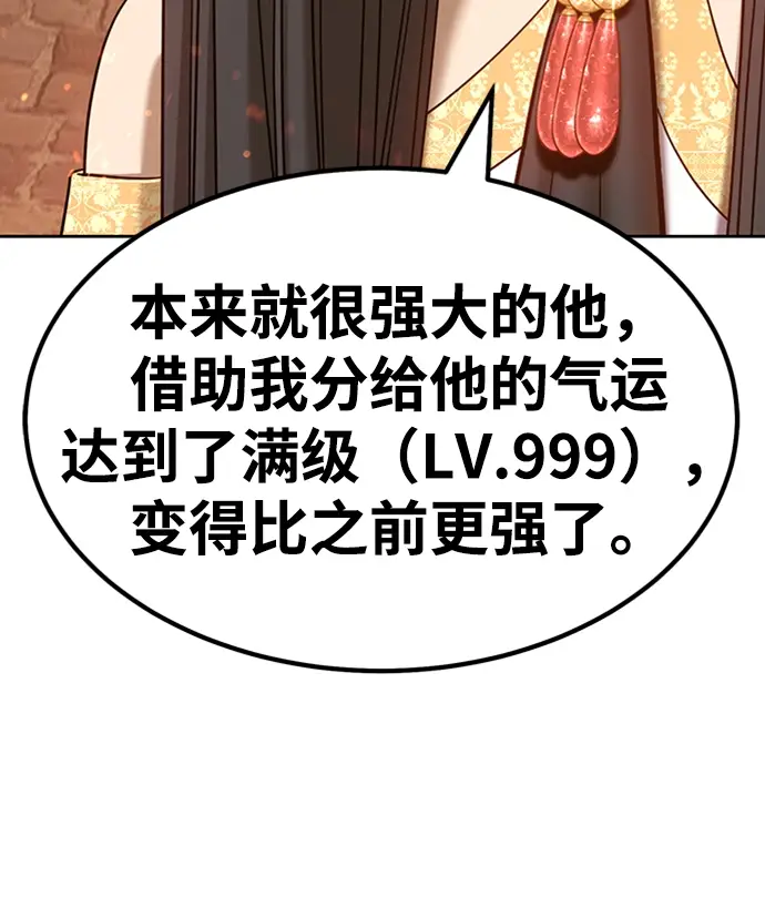 漫画《99强化木棍》[第30话] 勇士约菲（3）第90张图