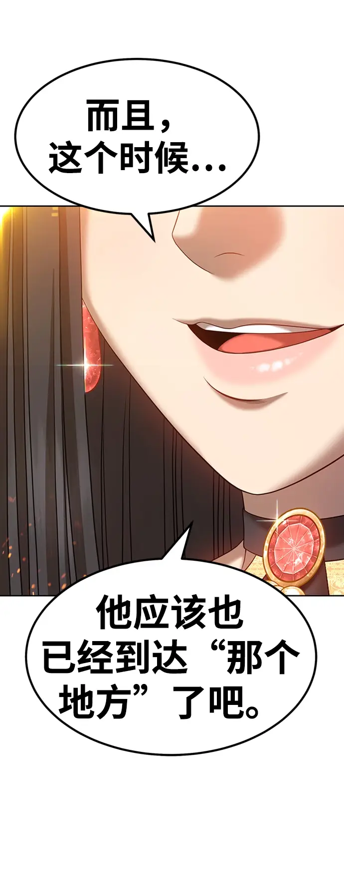 漫画《99强化木棍》[第30话] 勇士约菲（3）第91张图