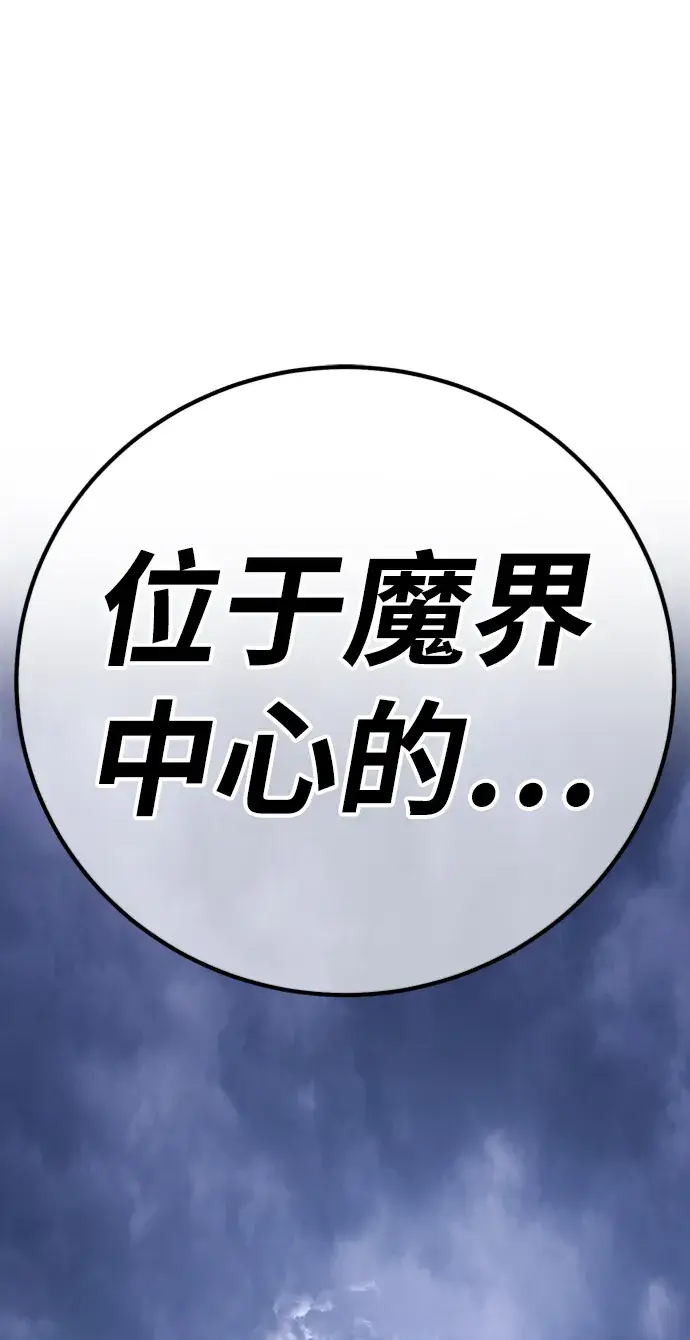 漫画《99强化木棍》[第30话] 勇士约菲（3）第92张图