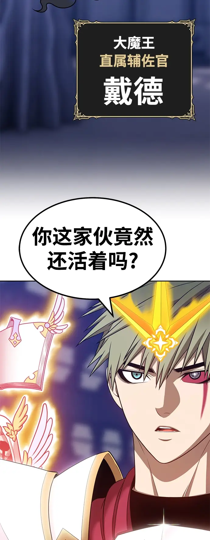 漫画《99强化木棍》[第30话] 勇士约菲（3）第99张图
