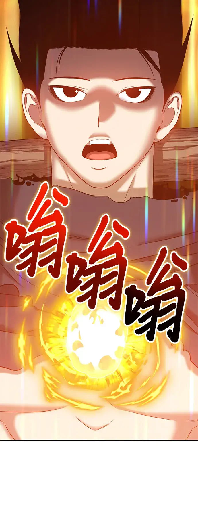 漫画《99强化木棍》[第31话] 勇士约菲（4）第10张图