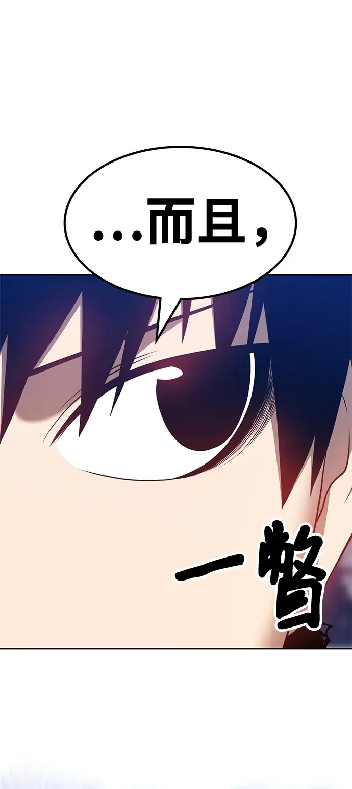 漫画《99强化木棍》[第31话] 勇士约菲（4）第101张图