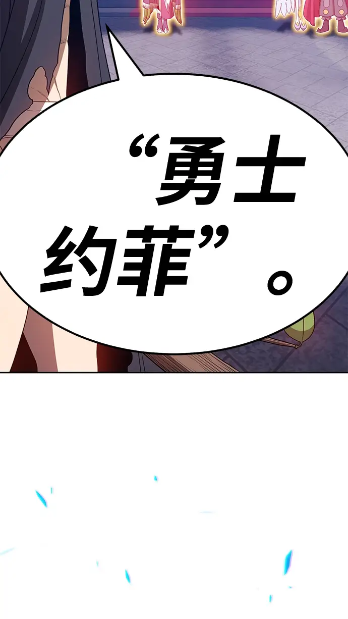 漫画《99强化木棍》[第31话] 勇士约菲（4）第103张图