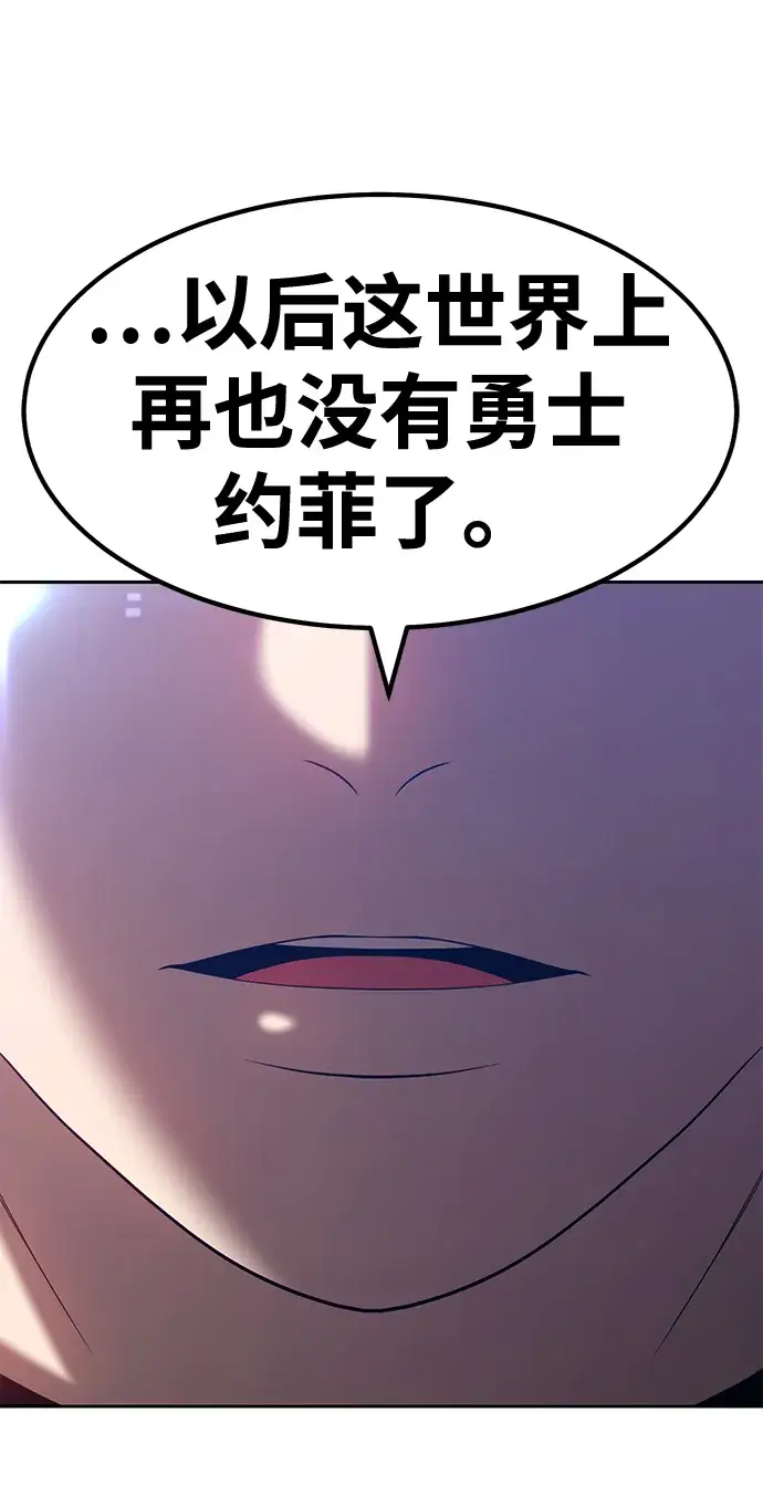 漫画《99强化木棍》[第31话] 勇士约菲（4）第105张图