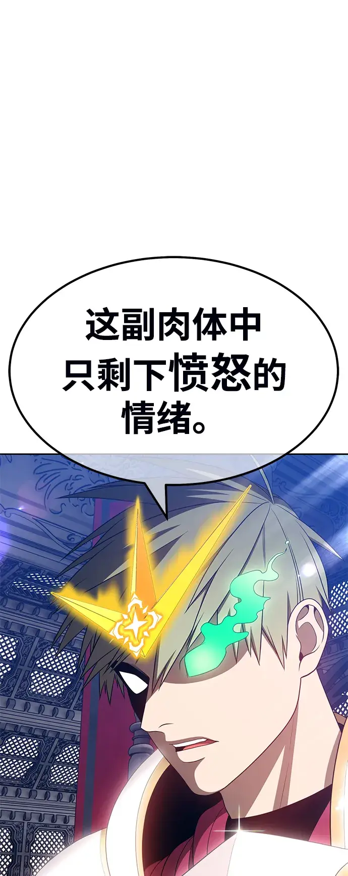 漫画《99强化木棍》[第31话] 勇士约菲（4）第106张图