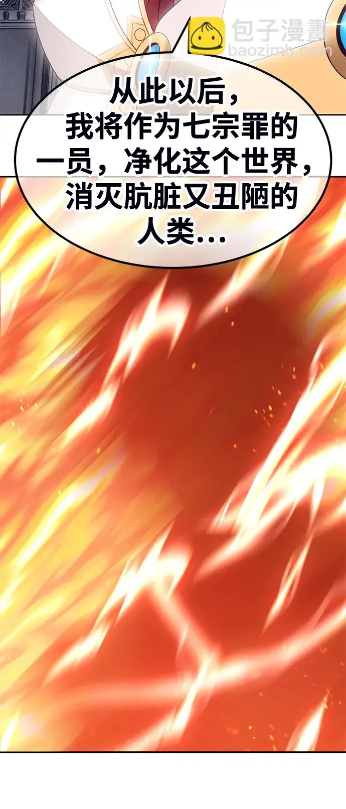 漫画《99强化木棍》[第31话] 勇士约菲（4）第107张图