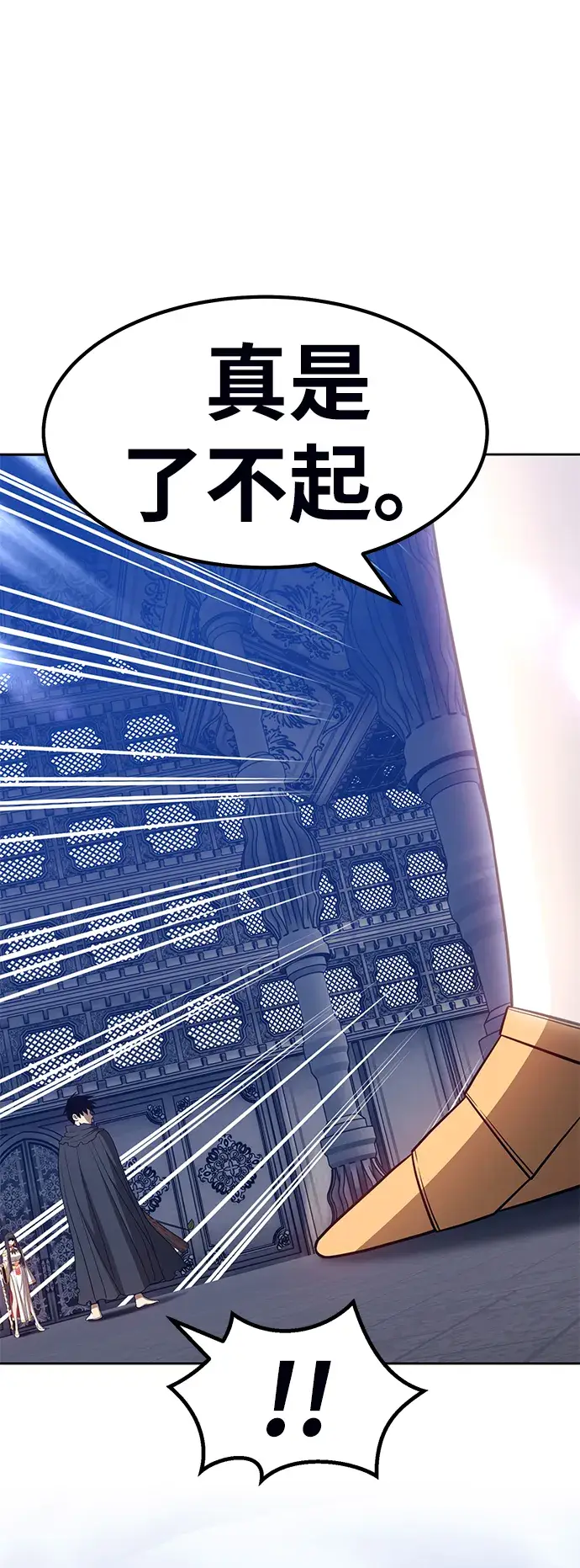 漫画《99强化木棍》[第31话] 勇士约菲（4）第117张图