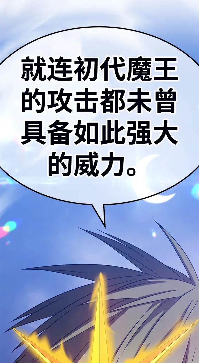 漫画《99强化木棍》[第31话] 勇士约菲（4）第118张图