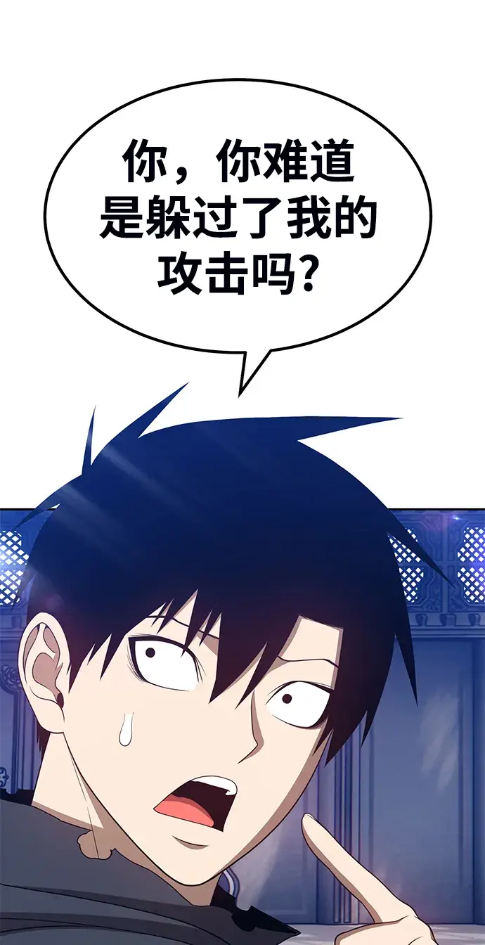 漫画《99强化木棍》[第31话] 勇士约菲（4）第120张图