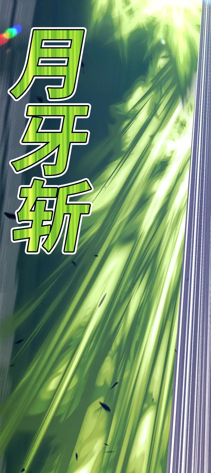 漫画《99强化木棍》[第31话] 勇士约菲（4）第125张图
