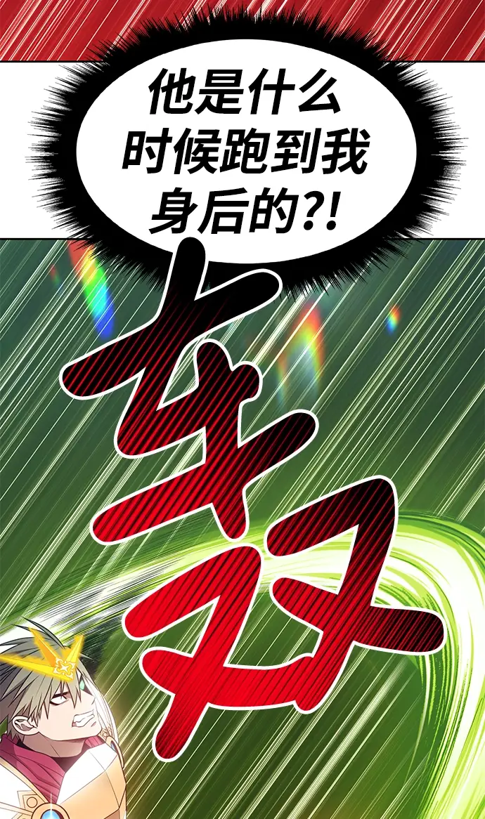 漫画《99强化木棍》[第31话] 勇士约菲（4）第132张图