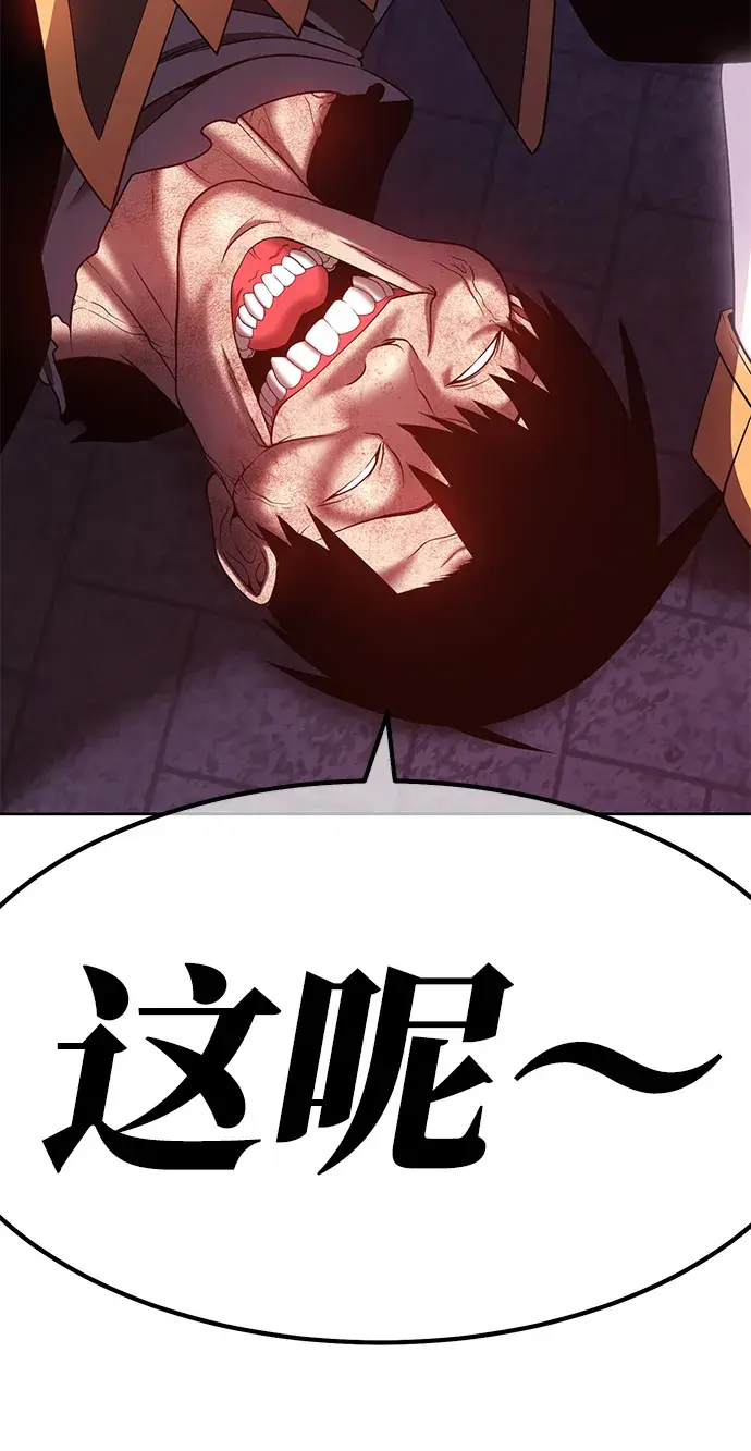 漫画《99强化木棍》[第31话] 勇士约菲（4）第138张图