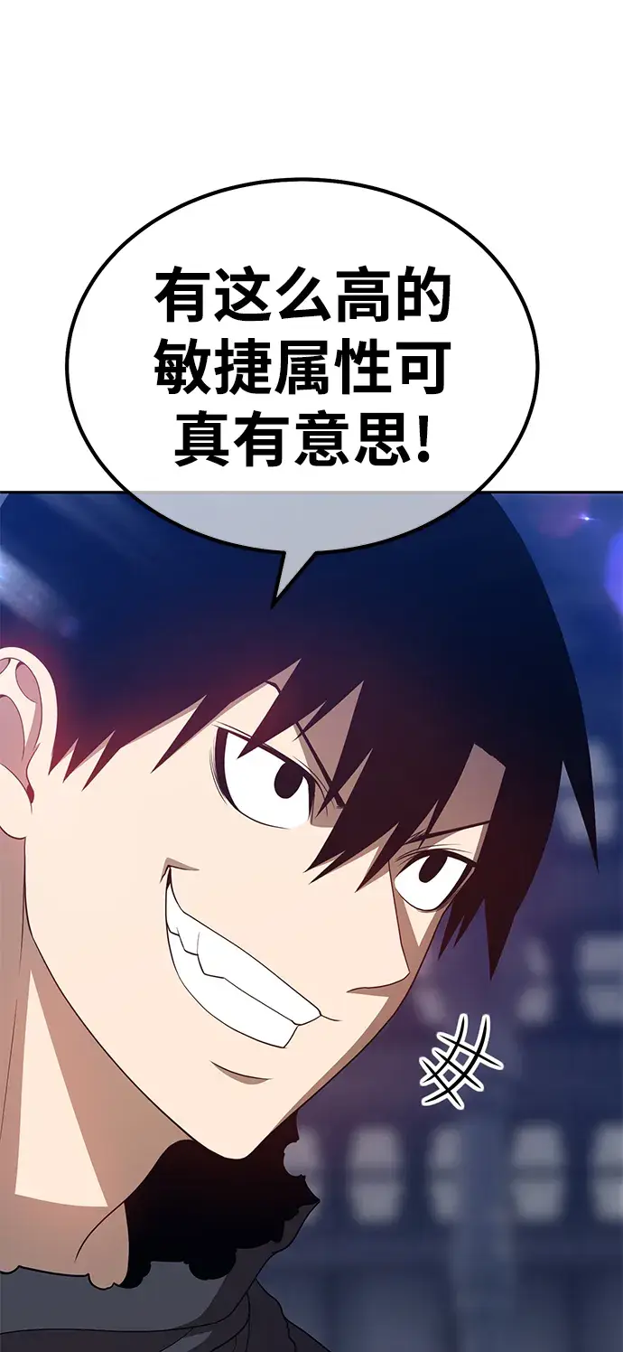 漫画《99强化木棍》[第31话] 勇士约菲（4）第142张图