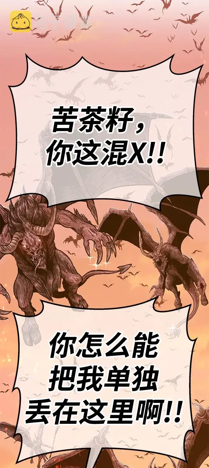 漫画《99强化木棍》[第31话] 勇士约菲（4）第148张图