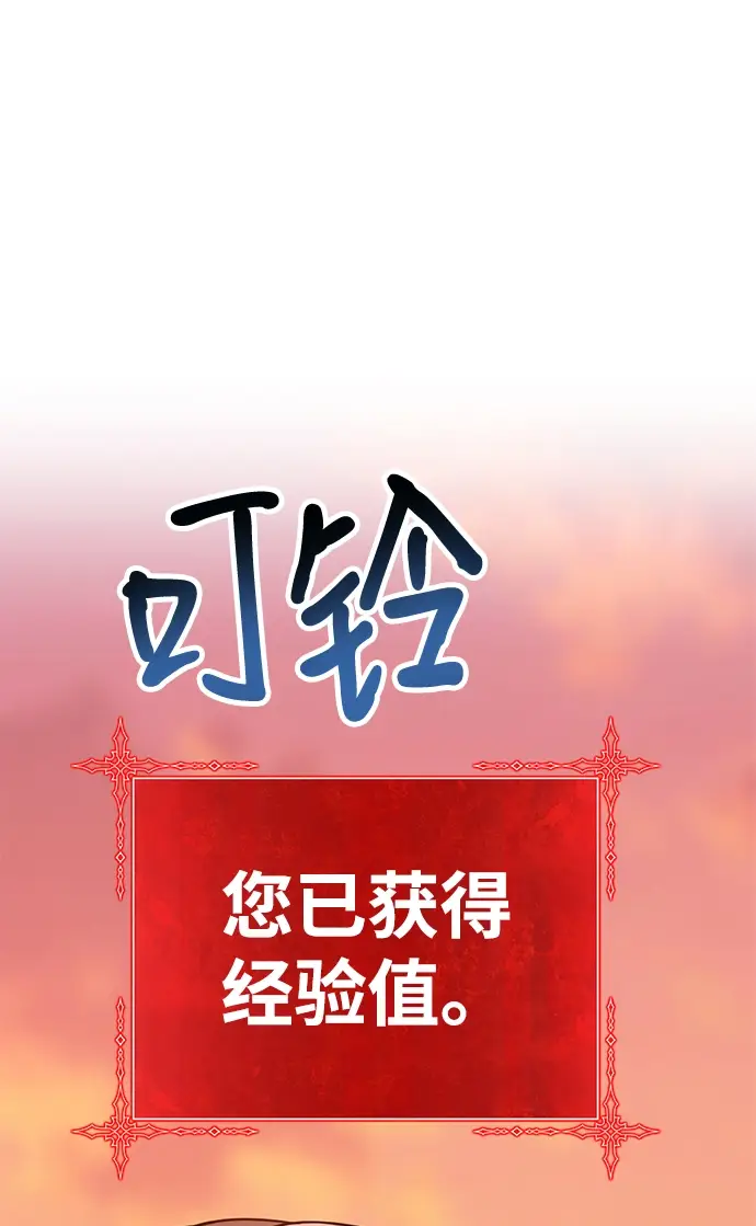 漫画《99强化木棍》[第31话] 勇士约菲（4）第173张图