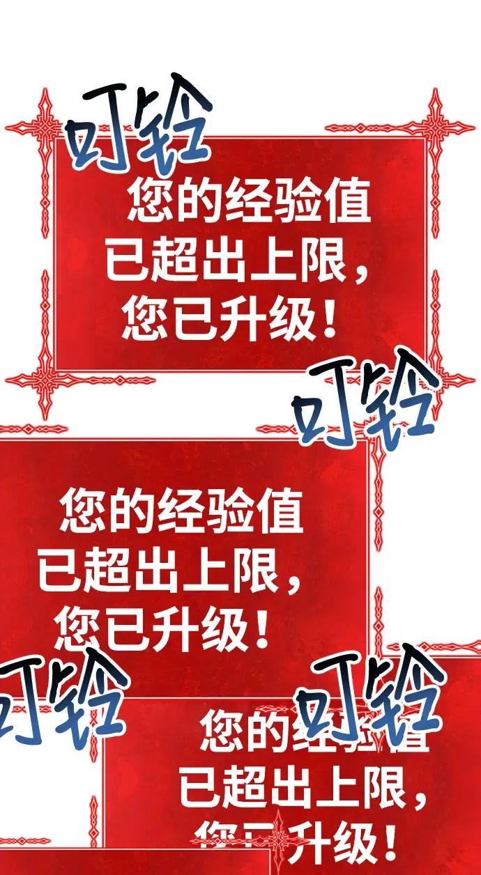 漫画《99强化木棍》[第31话] 勇士约菲（4）第176张图