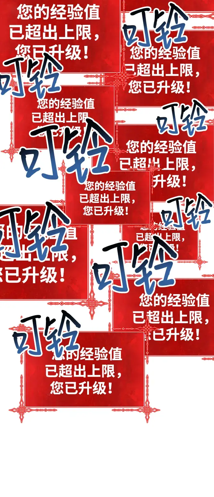 漫画《99强化木棍》[第31话] 勇士约菲（4）第177张图
