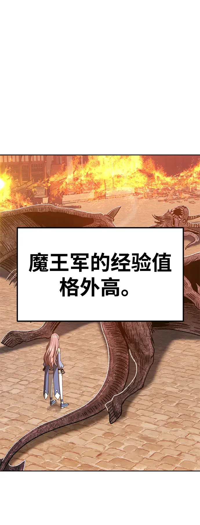 漫画《99强化木棍》[第31话] 勇士约菲（4）第179张图