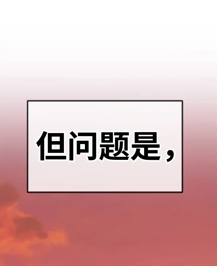 漫画《99强化木棍》[第31话] 勇士约菲（4）第184张图