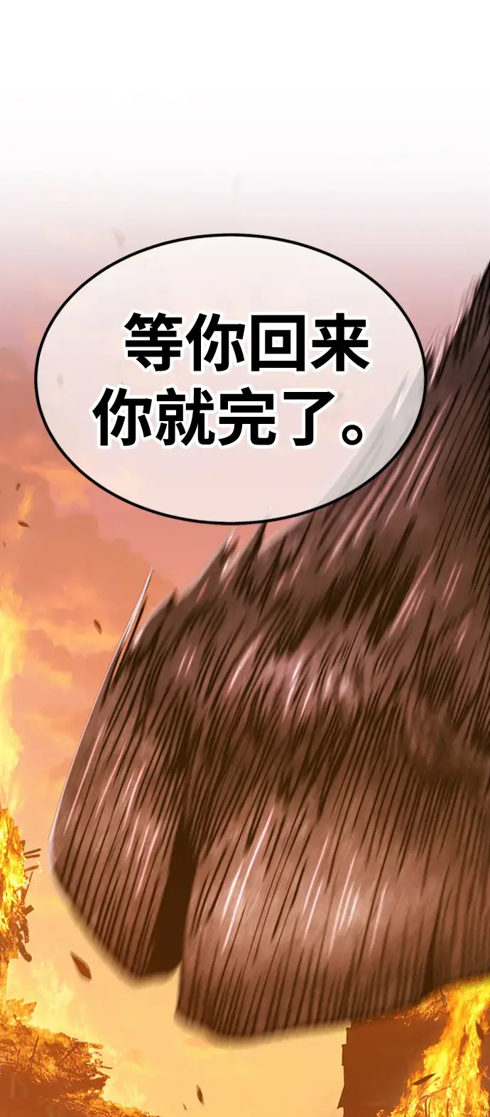 漫画《99强化木棍》[第31话] 勇士约菲（4）第189张图