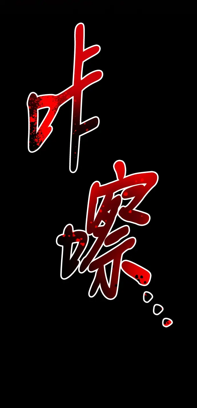 漫画《99强化木棍》[第31话] 勇士约菲（4）第191张图