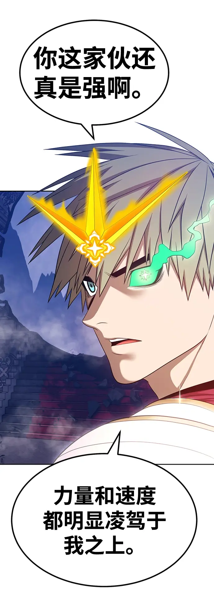 漫画《99强化木棍》[第31话] 勇士约菲（4）第195张图