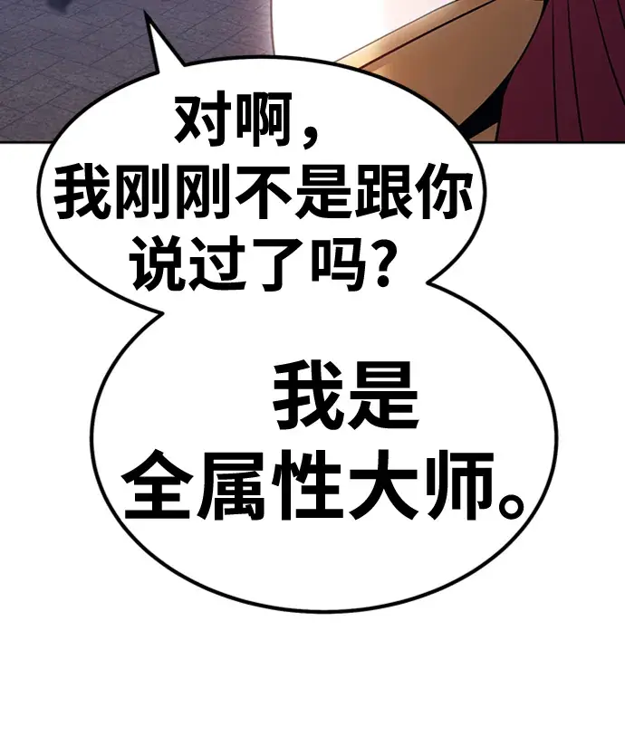 漫画《99强化木棍》[第31话] 勇士约菲（4）第197张图