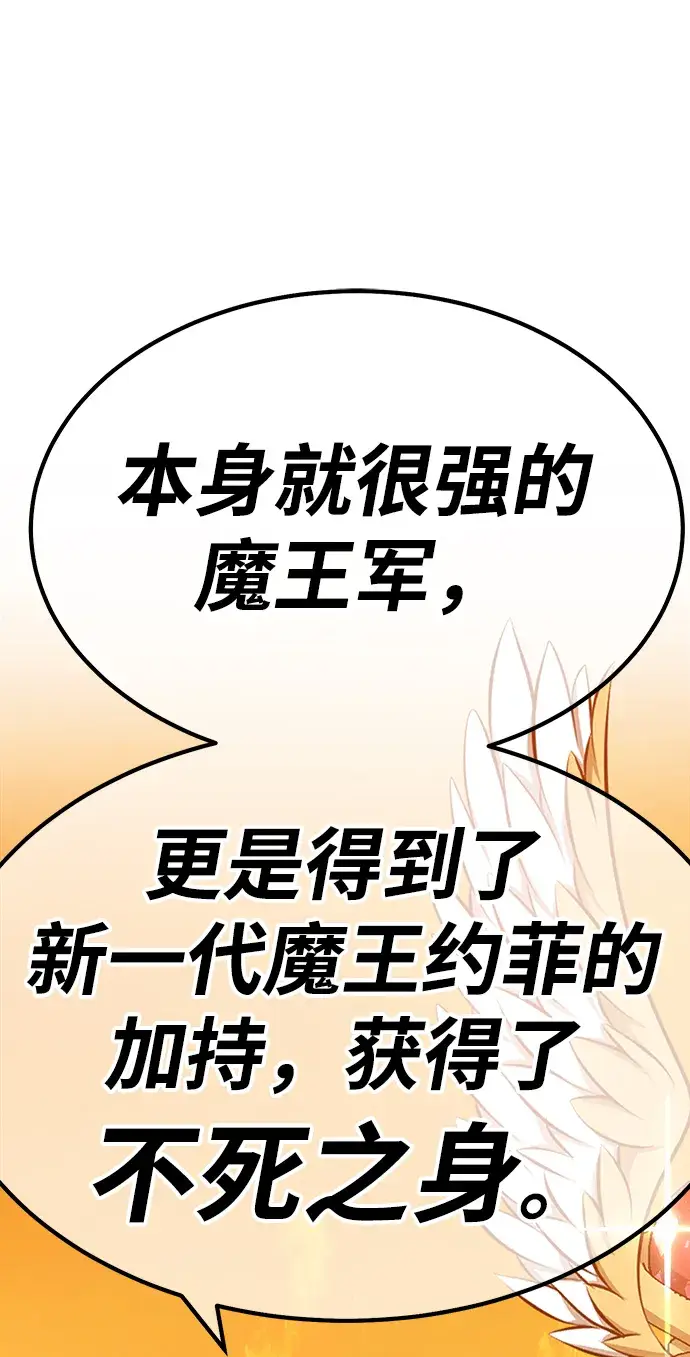 漫画《99强化木棍》[第31话] 勇士约菲（4）第2张图