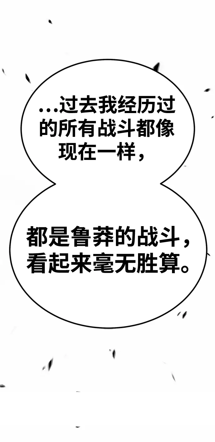 漫画《99强化木棍》[第31话] 勇士约菲（4）第200张图